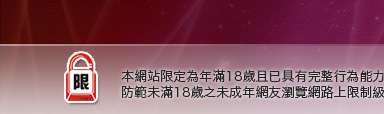 後宮視訊聊天網本網站限定年滿18歲方可瀏覽